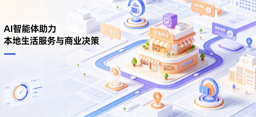那坡县线下门店经营升级：AI 智能体 Geo 优化赋能连锁商业全域经营决策