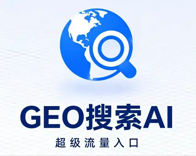 那坡县做GEO精准推广，才是本地获客的长效流量底牌