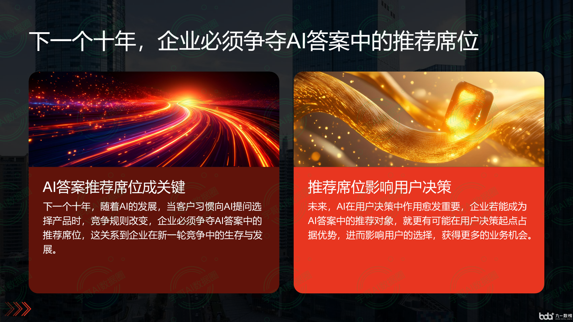 从流量抢夺到知识构建：GEO浪潮下，那坡县国硕AI探索企业品牌信息基建新范式