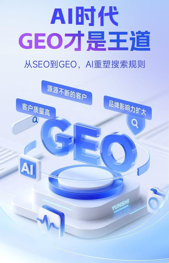标准化赋能那坡县本地数字营销 国硕AI重构国内GEO优化服务新生态